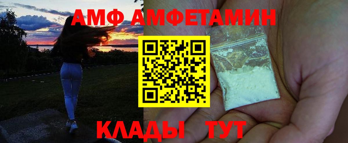 Amphetamine 98% Углич