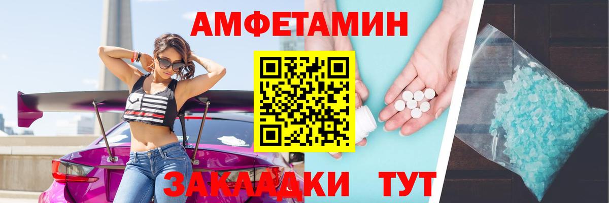 Амфетамин  Amphetamine  Вход с VPN  Углич  АМФЕТАМИН Premium 