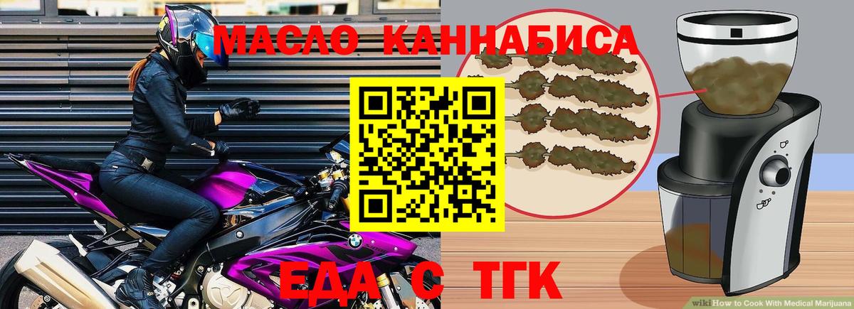 Углич  Cannafood марихуана  Вход с VPN 