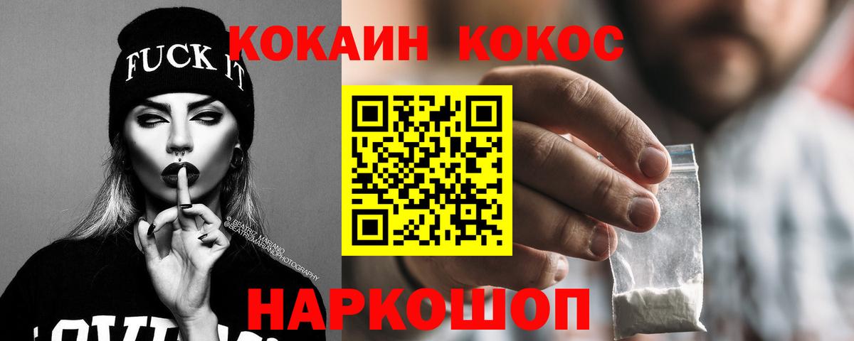 Кокаин Эквадор  Кокаин  COCAIN Columbia  как найти наркотики  Вход с VPN  Углич 