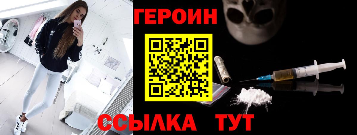 Углич  Героин  Вход с VPN  Героин VHQ 