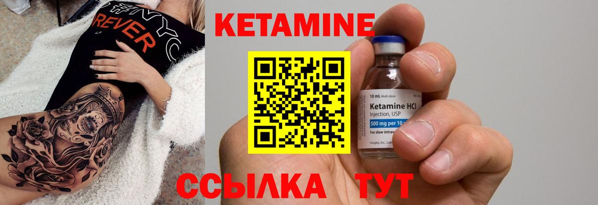 Кетамин VHQ  Кетамин VHQ  Углич  Вход с VPN 