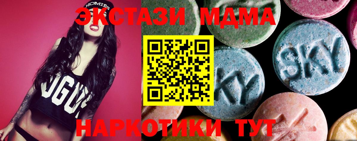 MDMA молли  Вход с VPN  Углич 
