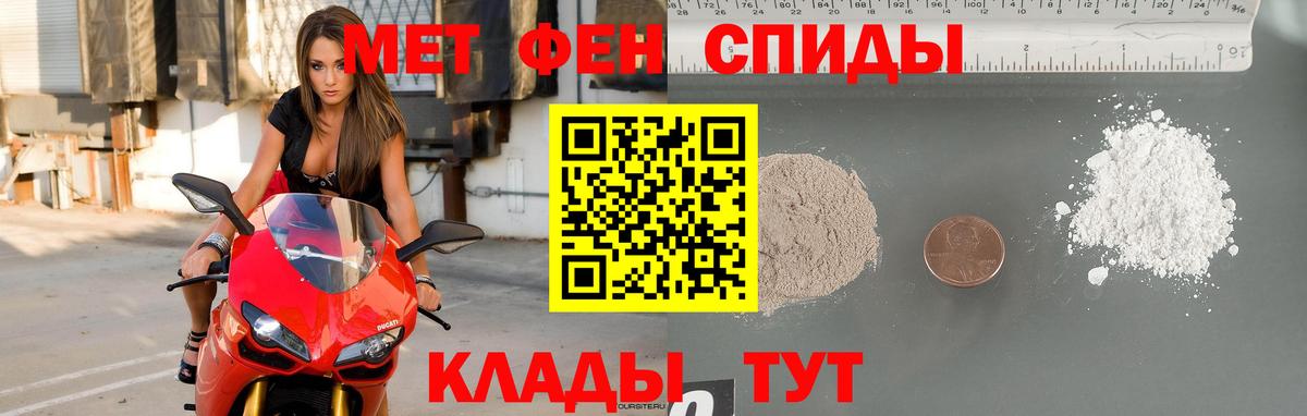 Первитин мет Углич