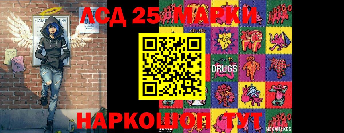 Марки NBOMe 1500мкг  Вход с VPN  Углич  Марки NBOMe 1500мкг 