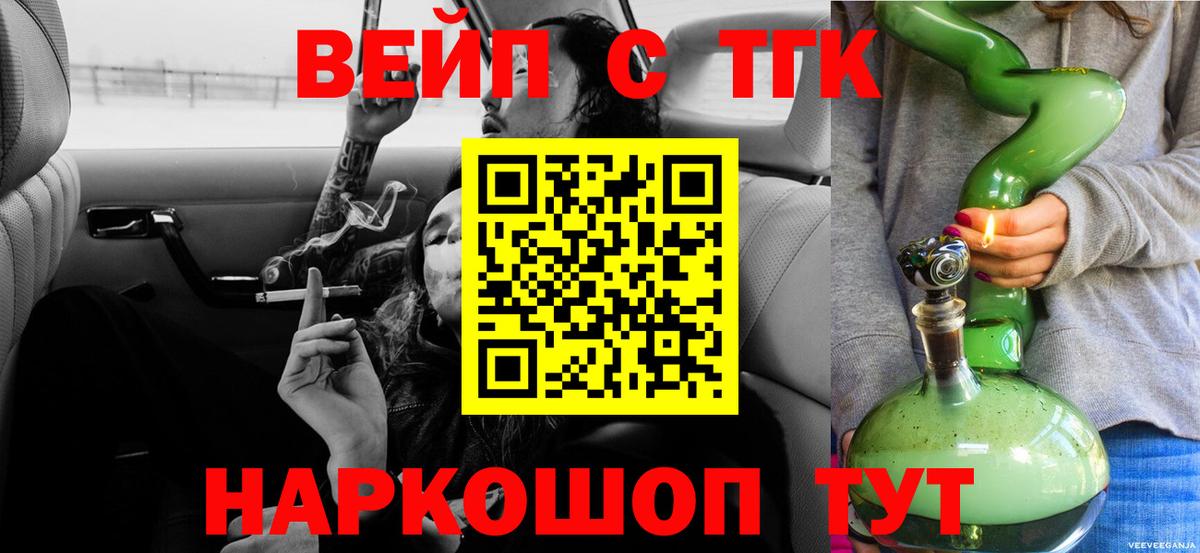 Углич  Дистиллят ТГК концентрат  Вход с VPN  Дистиллят ТГК вейп с тгк 