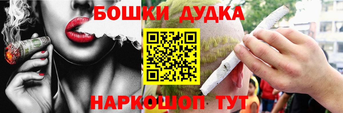 Конопля OG Kush  Вход с VPN  Углич  Канабис индика  МАРИХУАНА конопля 